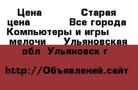 Usb-c digital A. V. Multiport Adapte › Цена ­ 4 000 › Старая цена ­ 5 000 - Все города Компьютеры и игры » USB-мелочи   . Ульяновская обл.,Ульяновск г.